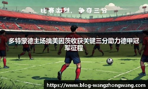 王中王官网资料